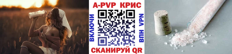 A-PVP Соль  Саранск 