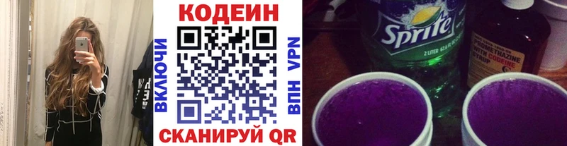 это официальный сайт  наркота  Саранск  Кодеин напиток Lean (лин) 