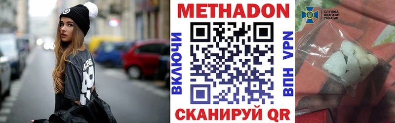 Метадон кристалл  Саранск 